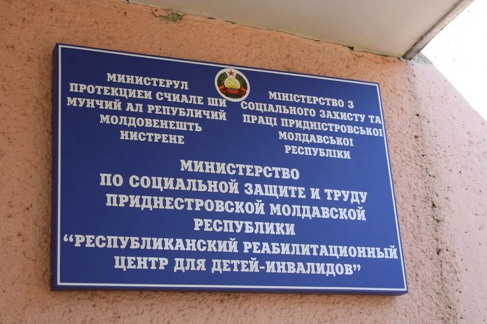 Республиканский центр ребенка. Республиканский реабилитационный центр для детей-инвалидов бендеры. детский реабилитационный центр баку. реабилитационный центр детей инвалидов бендеры. реабилитационный центр в худжанде.