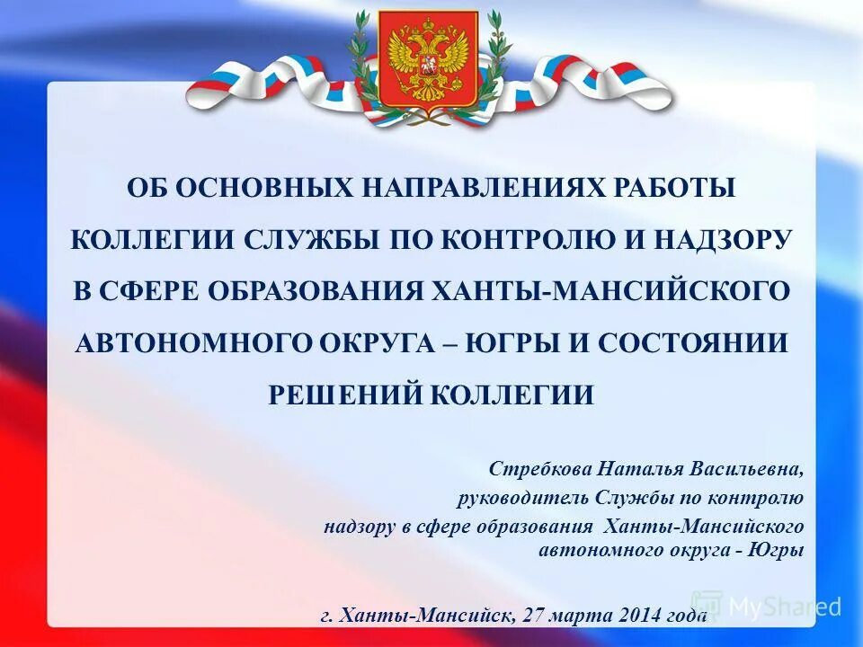 контрактная система. подготовка специалистов. бизнесмены переговоры. предложения по улучшению электронного образовательного курса. тренинг для руководителей.