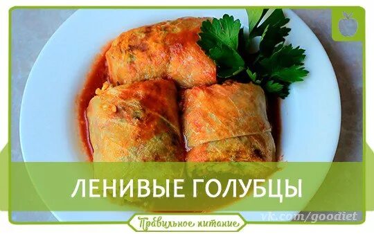 Калорийность голубца из говядины с рисом. Калорийность голубца из говядины с рисом. Калорийность голубца из говядины с рисом. Калорийность долмы из виноградных листьев. Калории в голубцах с фаршем.