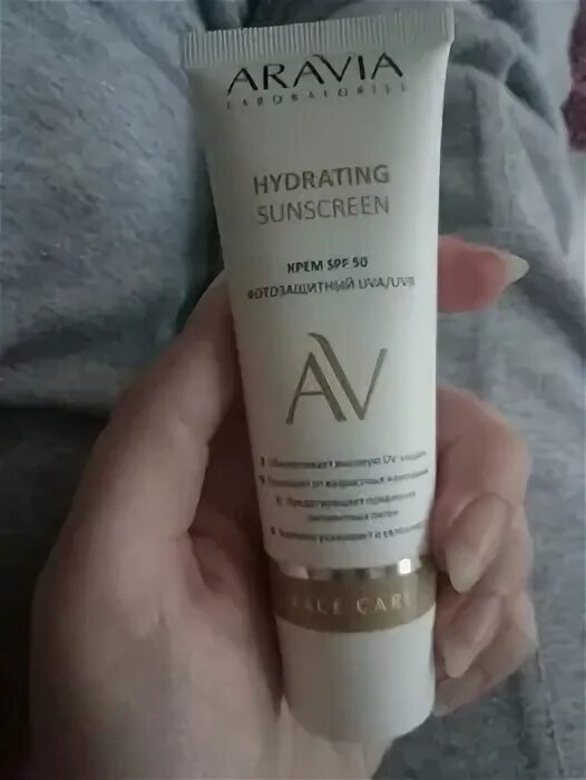 Aravia фотозащитный spf 50