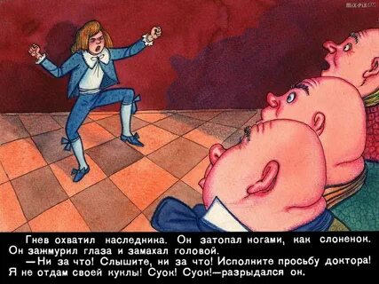 Сказка 3 толстяка