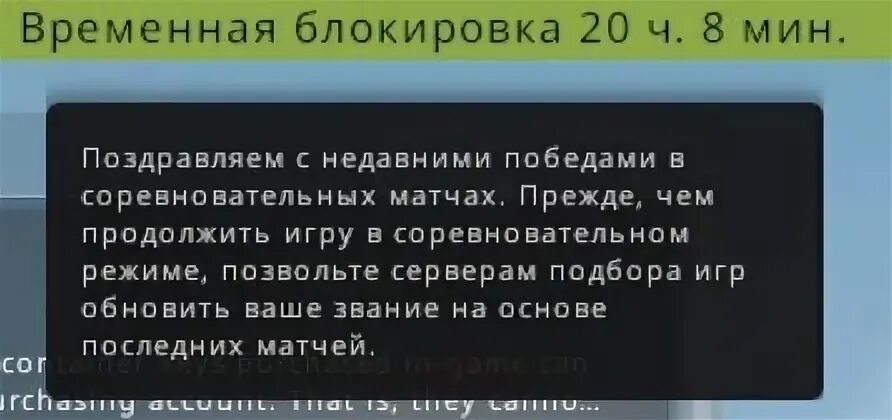 Временная блокировка. Временная блокировка в КС. Временная блокировка КС го 20 часов. Временный бан в КС го. Бан блокировка