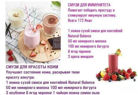Иммунный коктейль