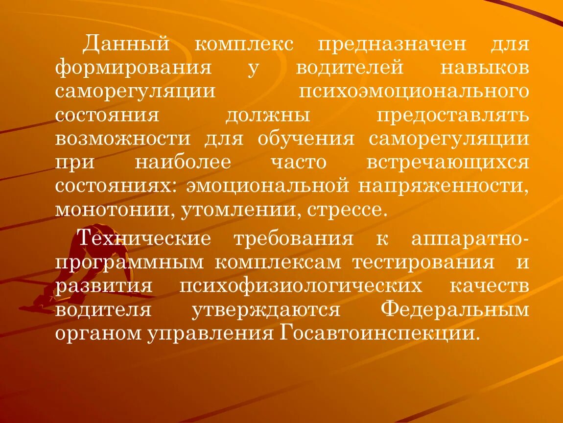 Рекомендации по коррекции образа жизни. Что такое гликемический индекс в крови. Элементы реабилитационного потенциала. История становления ЗОЖ. Также дал рекомендации