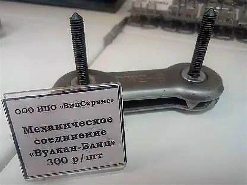 Соединения ленты вулкан. Вулкан для конвейерной ленты. комплект механического соединения ленты &quot;вулкан&quot; -монолит1002000. соединитель вулкан. вулканы для ленты транспортерной.