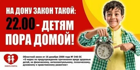 В ночное время без сопровождения родителей