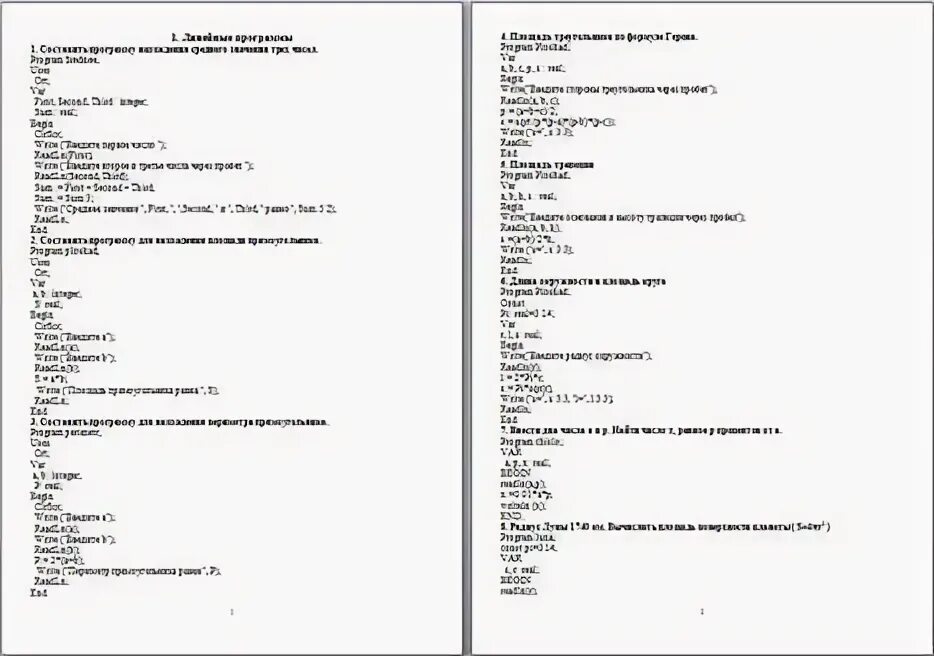 Тест по информатике 9 паскаль. Шпаргалка по паскалю. контрольная работа по теме паскаль 9 класс.