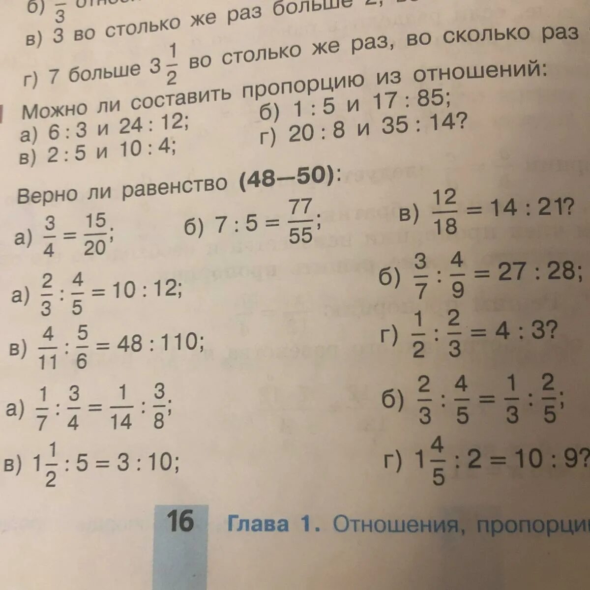 Верно ли равенство 3 4 7