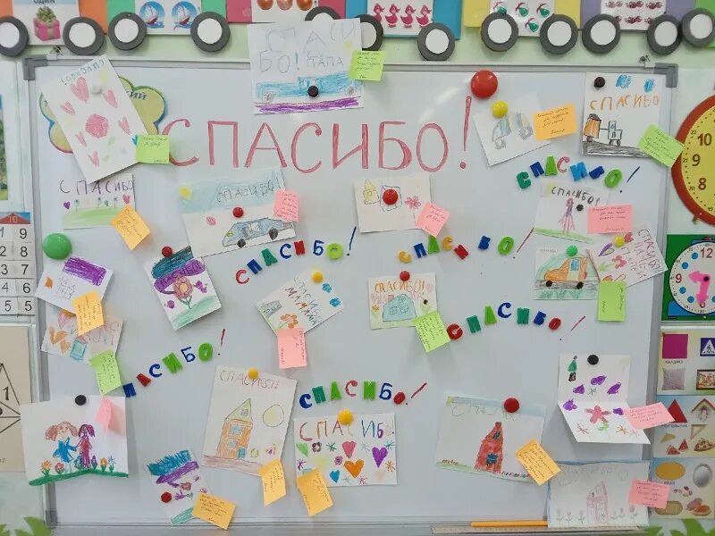 День спасибо 2023 в школе. Международный день спасибо. Поделки ко дню спасибо в детском саду. 11 января день спасибо в детском. Международный день "спасибо" для подготовительной группы в детском.