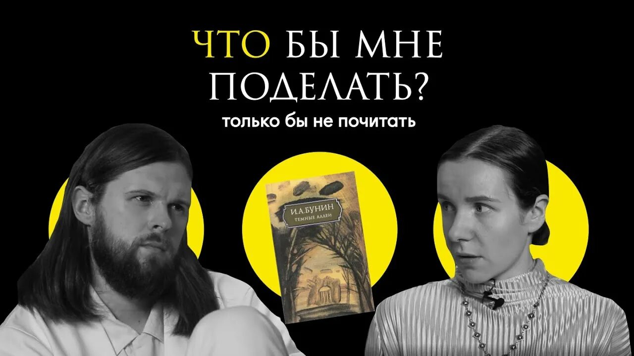 Чтобы мне поделать только не почитать. Чтобы мне поделать только бы не почитать Калинкин. Что бы мне поделать только бы не прочитать Калинкин.