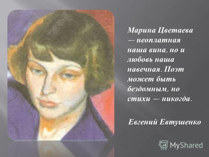 Цветаева аудио стихи