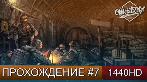 Пройти д