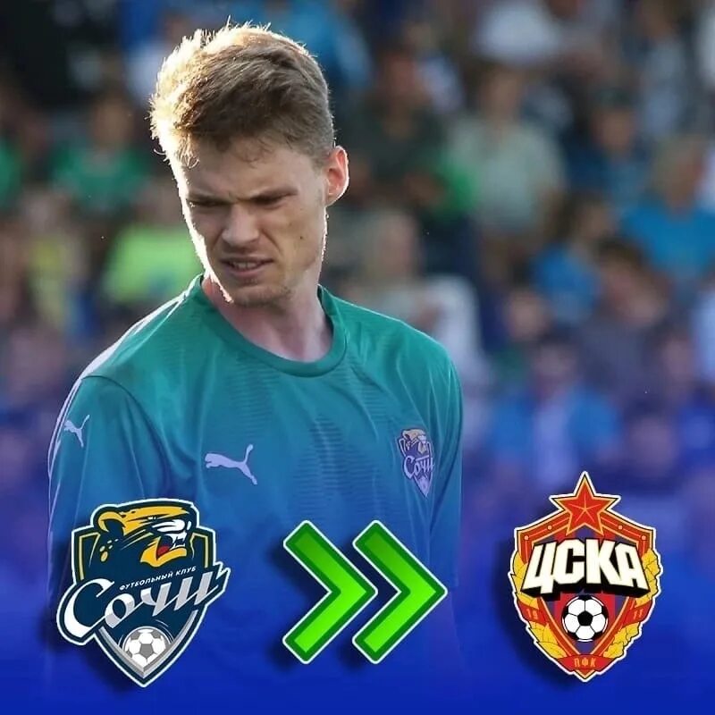 Адамов вратарь. Адамов вратарь сочи.