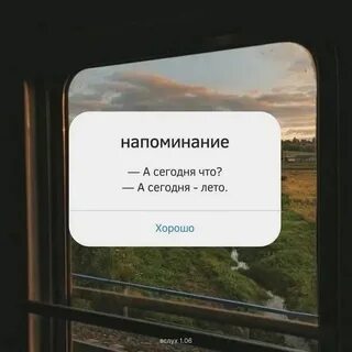 С этого момента начинается лето