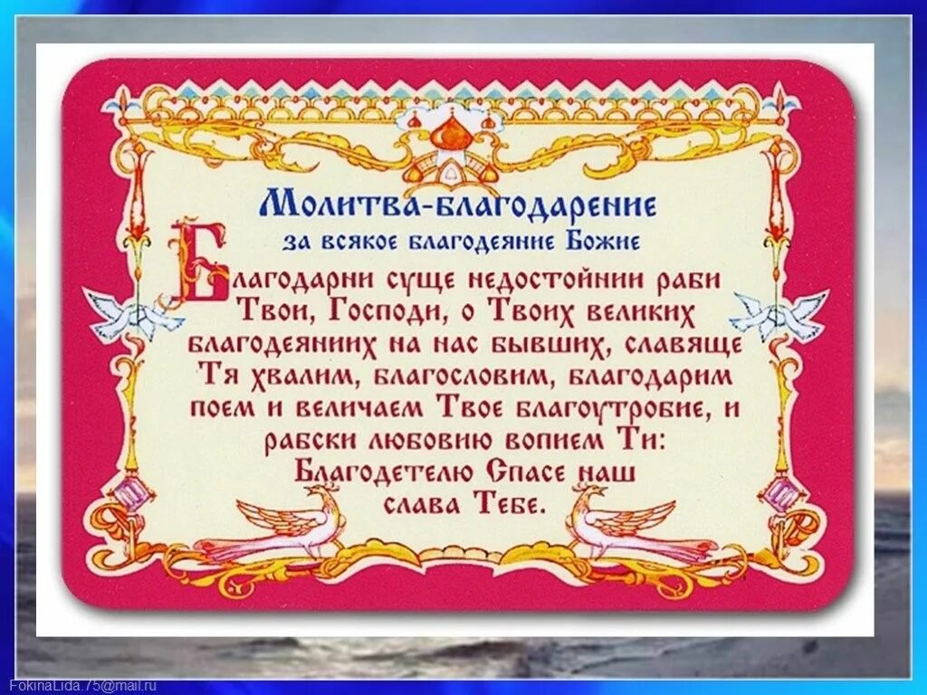 Помощь в уста