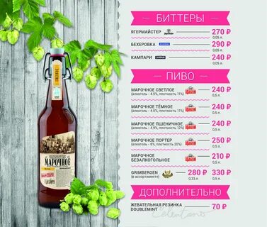 Челентано меню орел