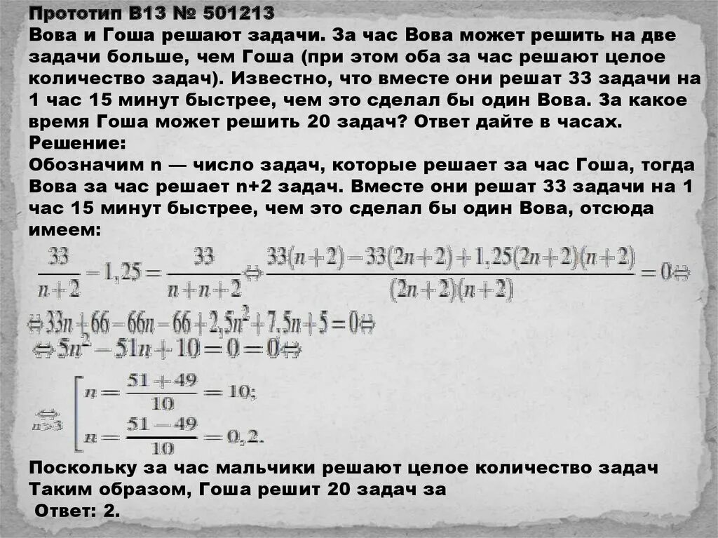 Прототипы 1 задания егэ. Решение задач.