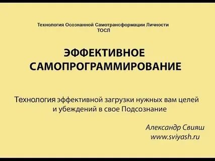 Как писать дневник самопрограммирования