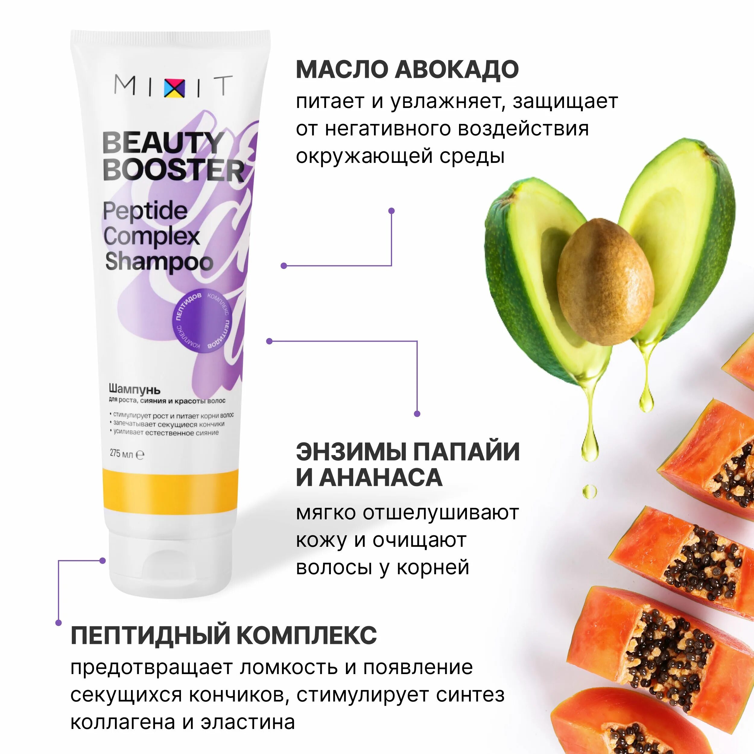 Mixit шампунь для волос. Миксит шампунь и бальзам. безсульфатный шампунь миксит. шампунь для волос миксит. шампунь и бальзам для волос mixit.