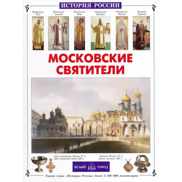 Белый город произведение. Белый город