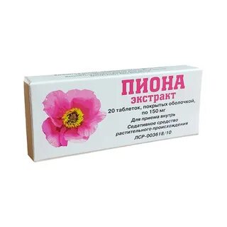 Экстракт пиона отзывы