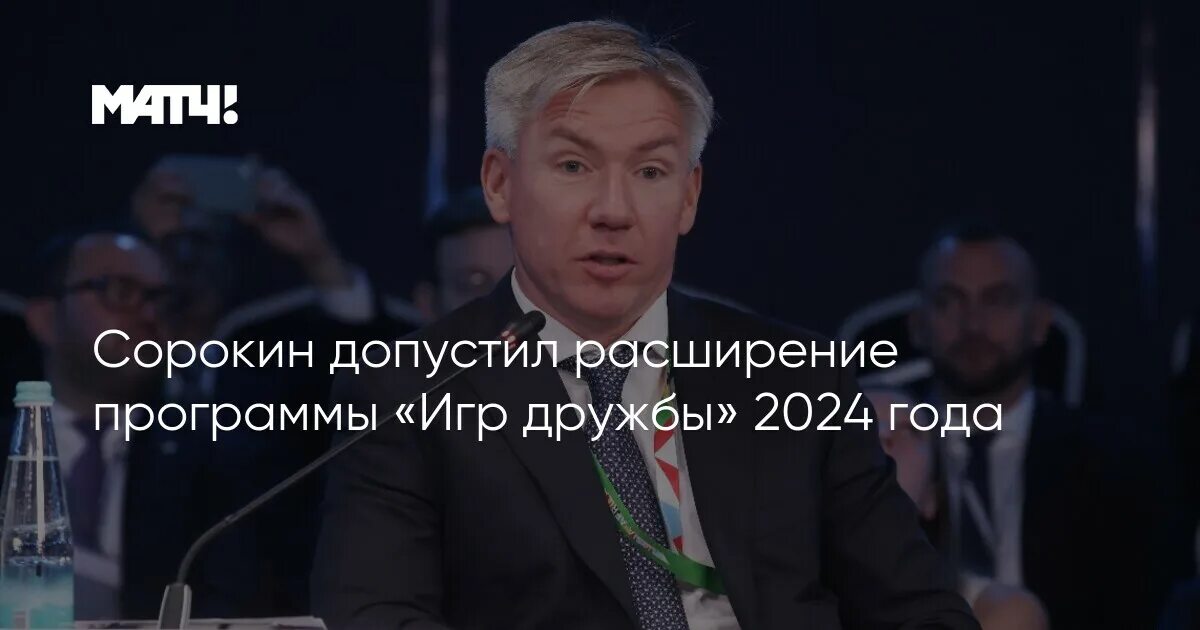 Проверка дружбы 2025 года. Игры дружбы 2025. всемирные игры дружбы 2025 года. телеканал игр дружбы 2025 всемирных.