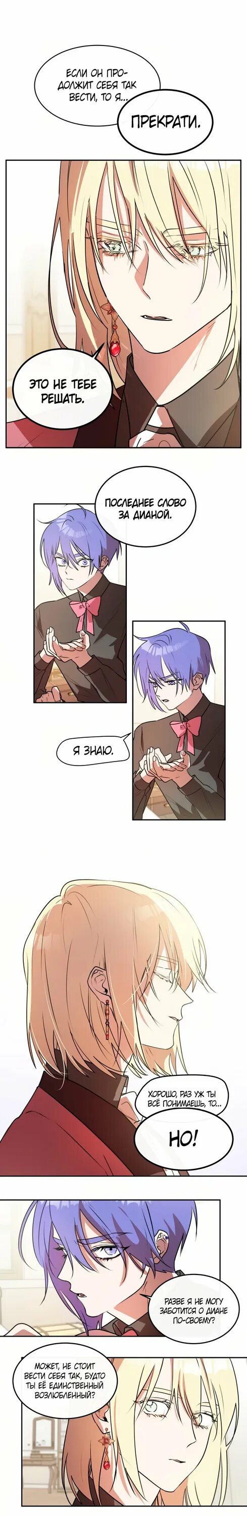 План по созданию собственного гарема. Тотальный гарем акане. Гарем рабынь в другом мире. План по созданию гарема. План создания собственного гарема 58 глава.