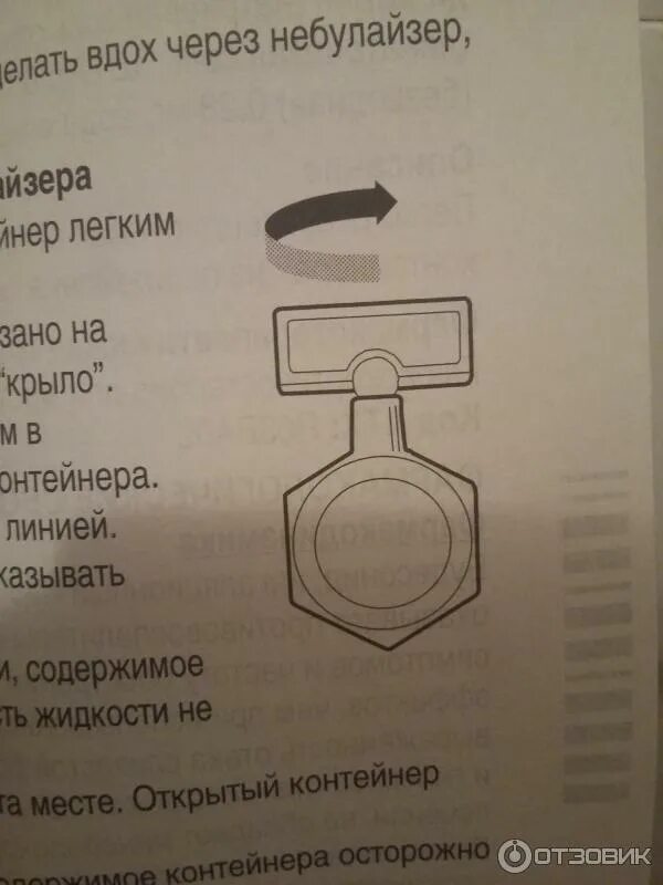 Пульмикорт можно при бронхите. Пульмикорт для ингаляций срок годности. пульмикорт срок годности. пульмикорт как узнать срок годности. пульмикорт срок хранения.