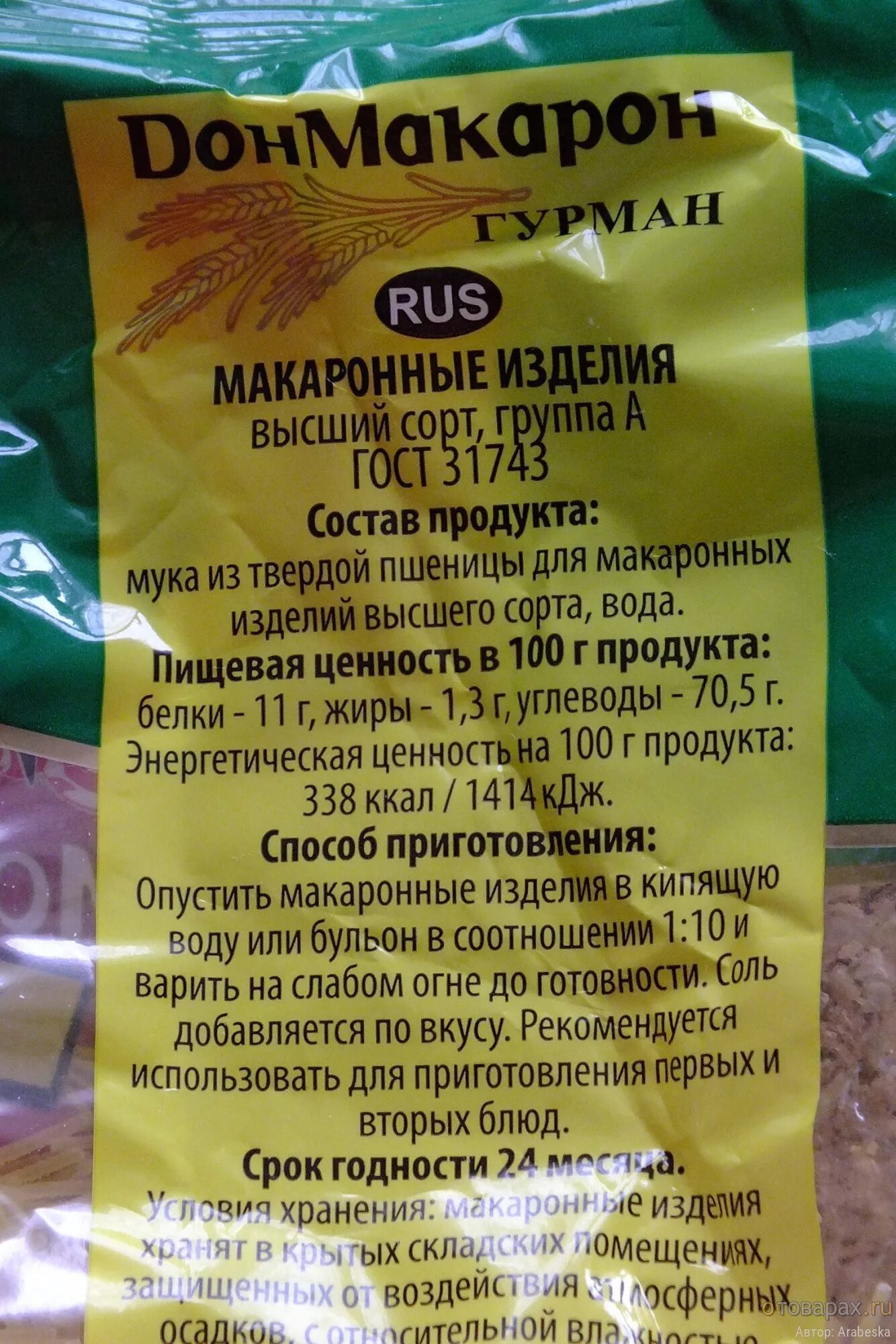 сколько калорий в макаронах твердых сортов