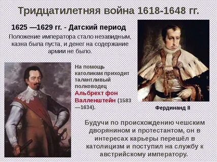 Участники тридцатилетней