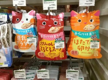 Japan pet