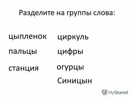 Словосочетание со словом жонглер