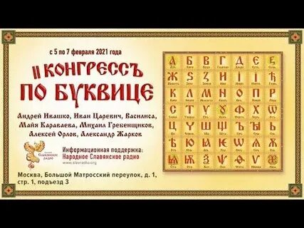 Разбор слова по буквице