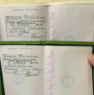 Прописка супруга