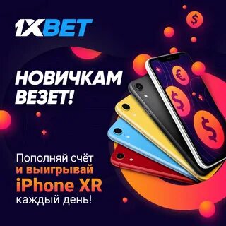 Выиграй 1