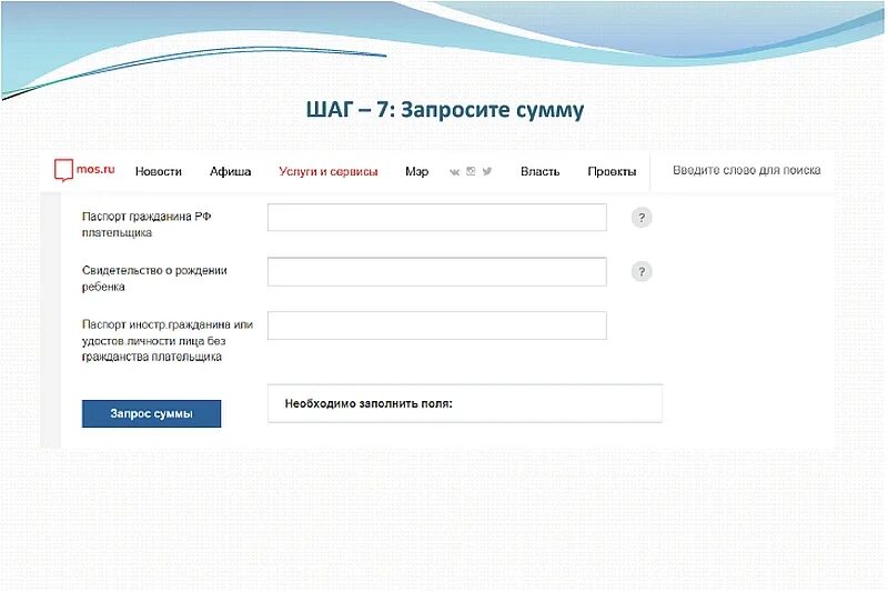 Как вернуть 13 процентов с заработной платы через госуслуги. Как оформить возврат 13 процентов с покупки квартиры через госуслуги. Как заполнить на госуслугах возврат 13 процентов.