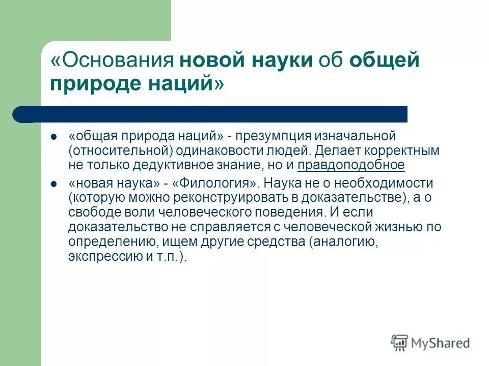 Новые филологические науки. Новые филологические науки. Филология история развития. Филология и современность. Филология филологическая наука филологическая научная дисциплина.