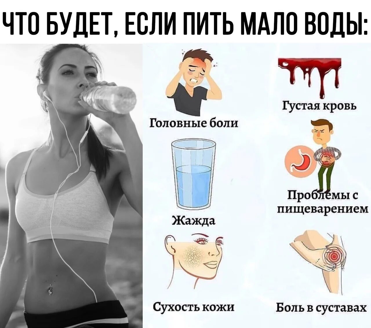 Что если пить только воду. Что если пить только воду