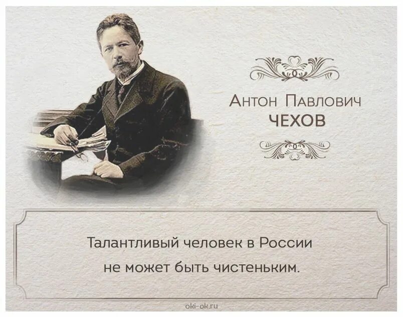 Чеховские настроения