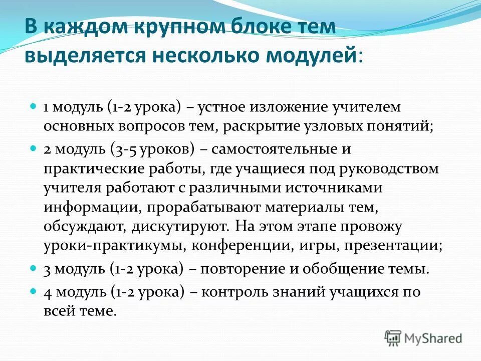 Педагоги осуществляющие исследование урока