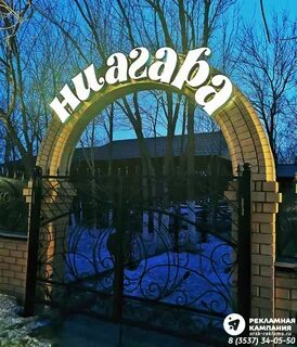 Ниагара тюмень