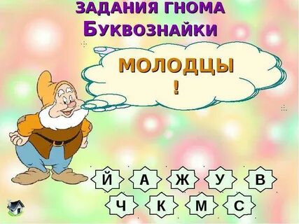 Задача гномик