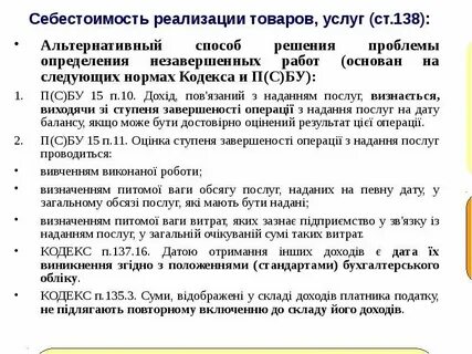 Себестоимость реализованной продукции включает