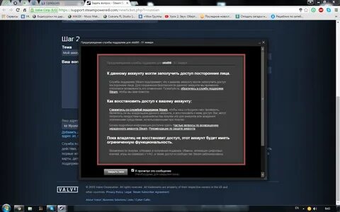 Служба steam