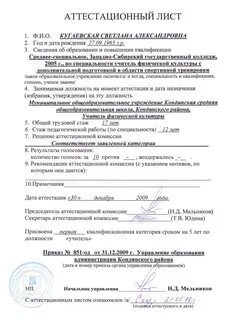 Образец категорию