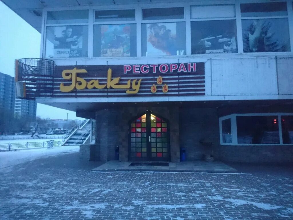 ресторан баку. лофт бакинская 69. кафе баку москва. старый баку люблино. элитный азербайджанский ресторан.