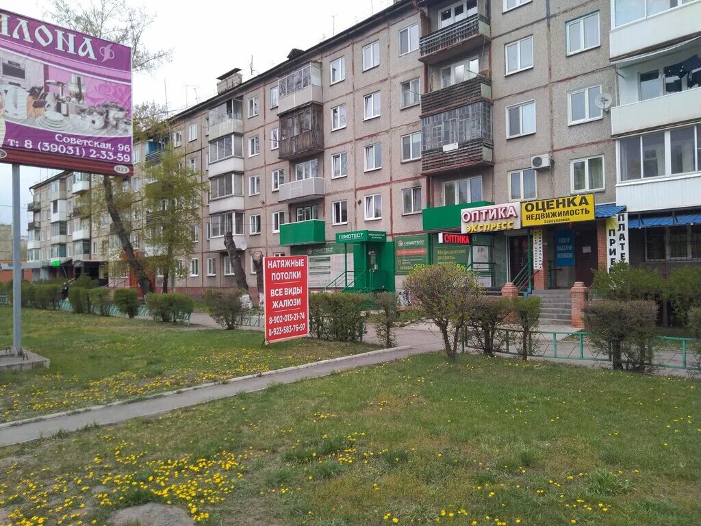 анализы черногорск. черногорск советская 90 медис. советская 86 черногорск. советская 90 черногорск. красных партизан 29.