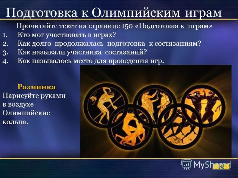 Битва при калке 1223 на карте. Тавтология лексическая ошибка пример. Как называли участников игр. Как называется участник игры?. Как называли участников игр.