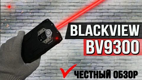 Bv9300 обзор
