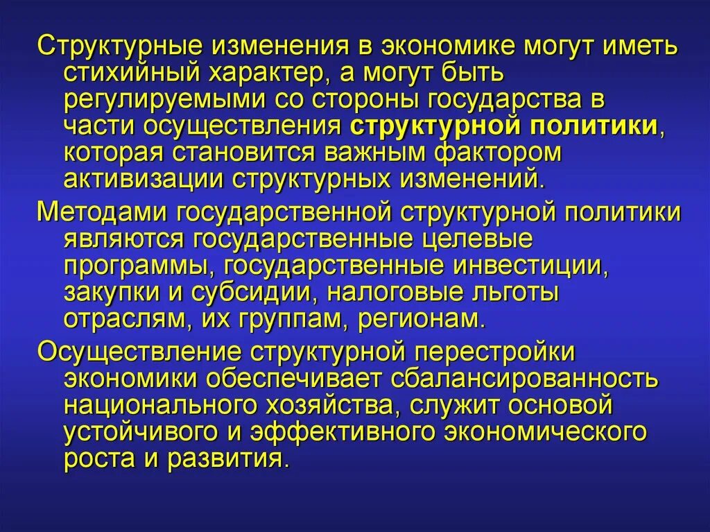 Особенность национального рынка. Особенности национальной экономики. Структура национальной экономики сферы комплексы отрасли. Под государством в экономике понимается. Под социализацией рыночной экономики понимается.